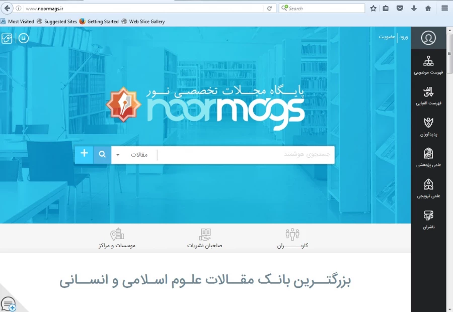 استفاده از پایگاههای اطلاعاتی  در  پردیس حضرت معصومه (س)  2