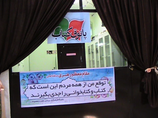 افتتاح پاتوق کتاب  در سرای دانشجویی 3