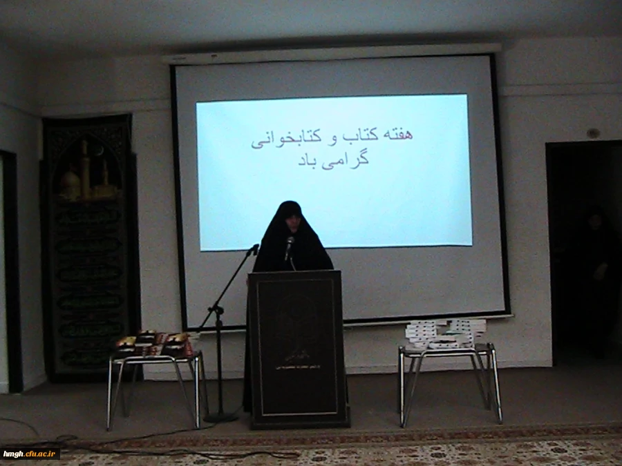 برگزاری برنامه فرهنگی به مناسبت گرامیداشت هفته ی کتاب و کتابخوانی 2