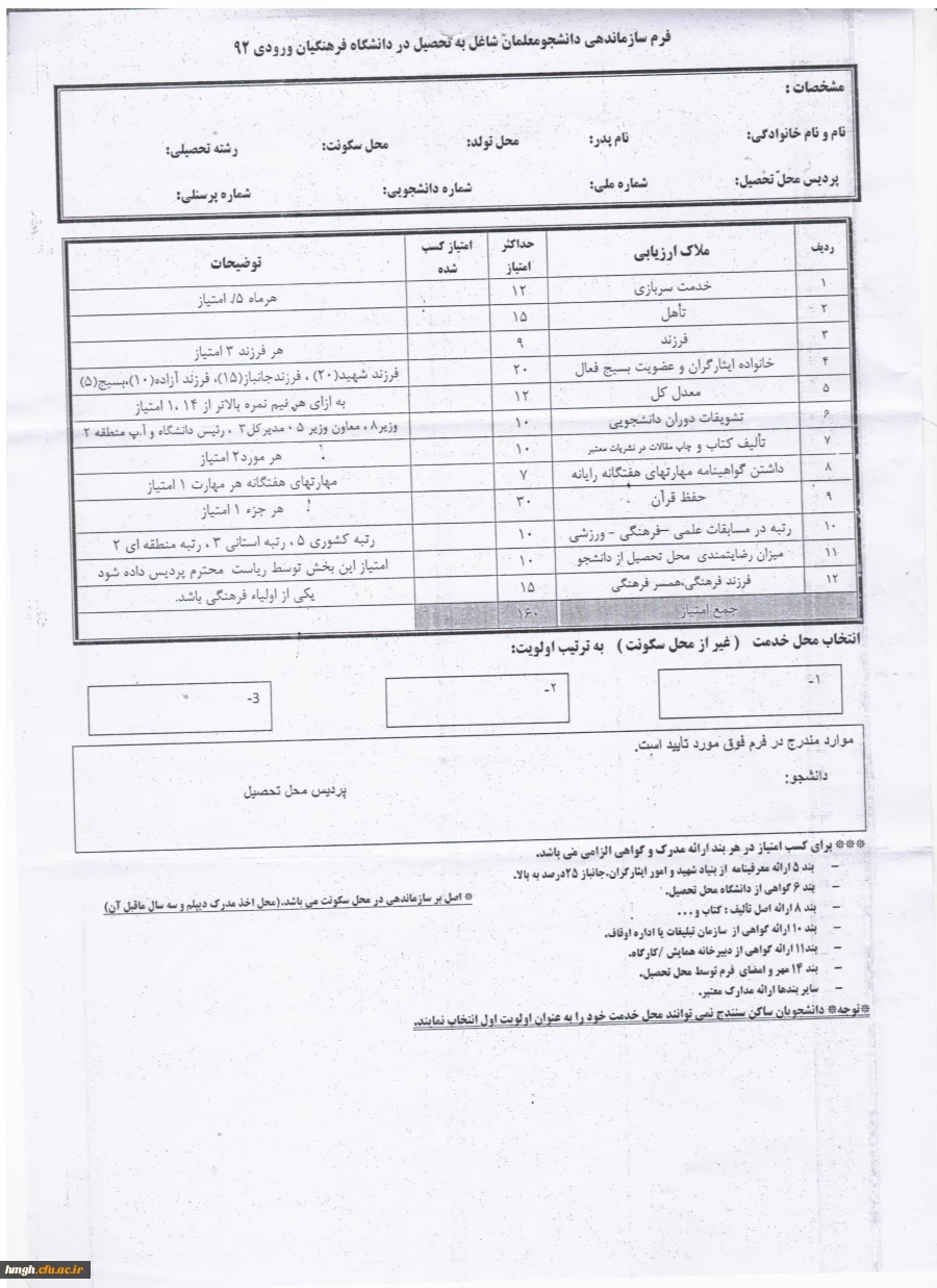 استان کردستان2
