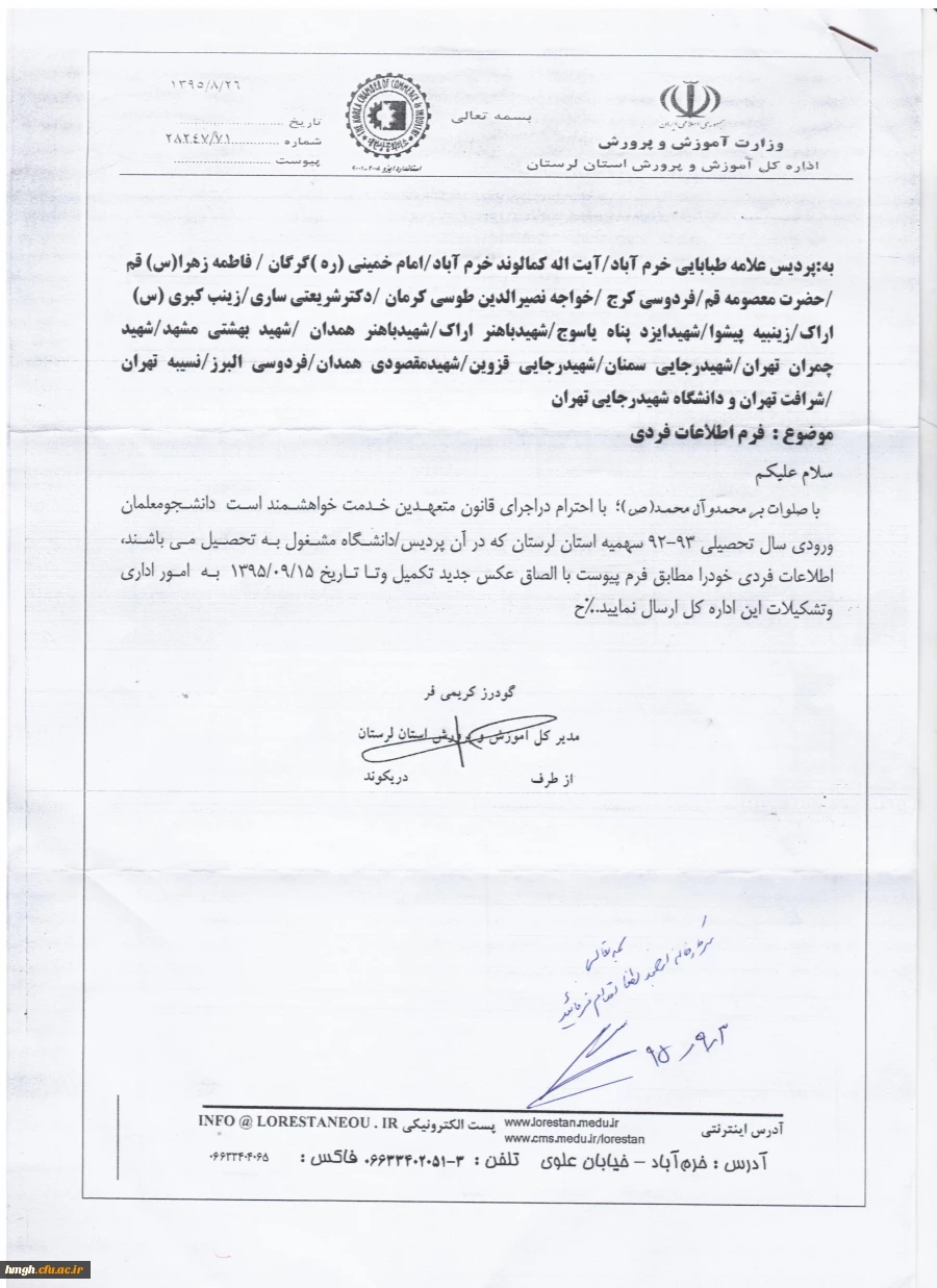 استان لرستان1