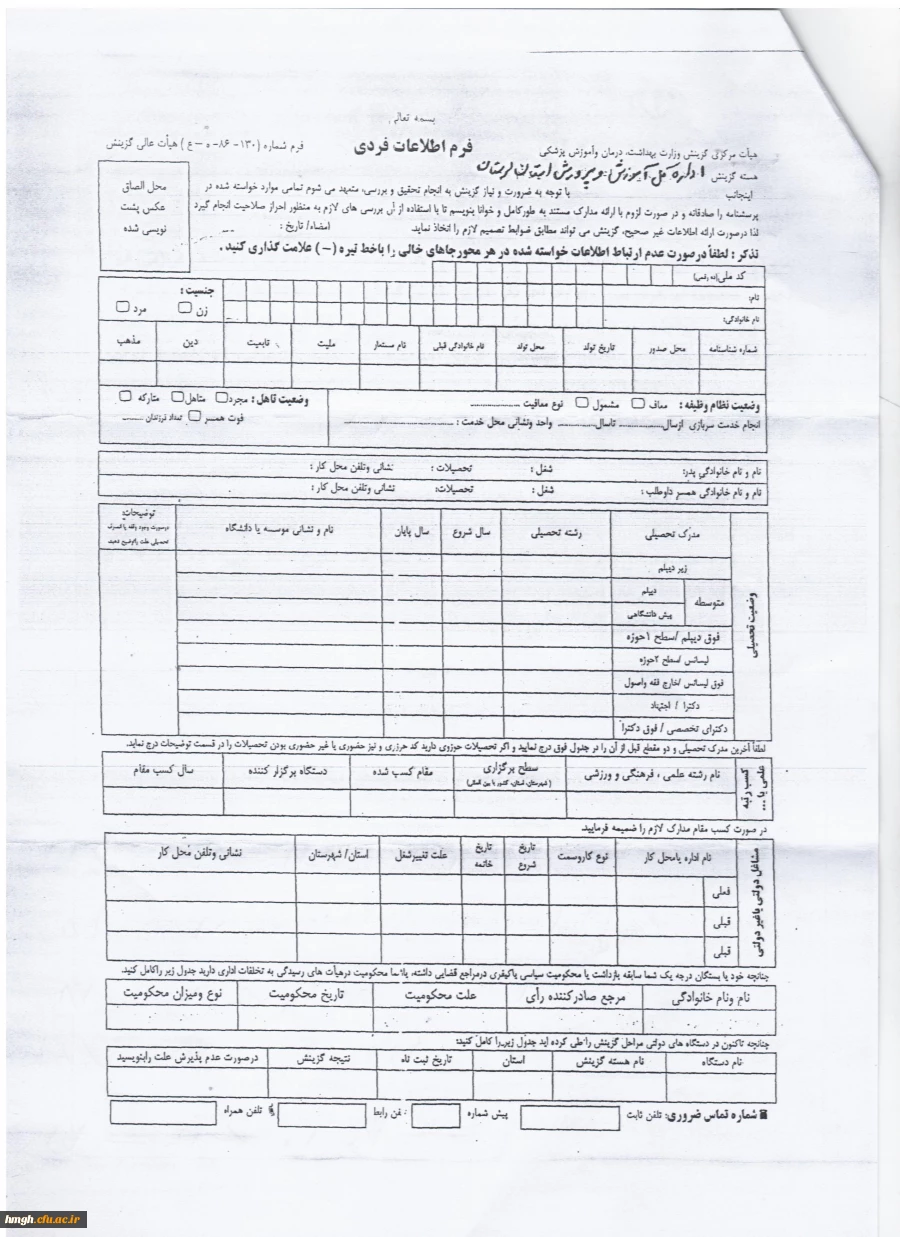 استان لرستان3
