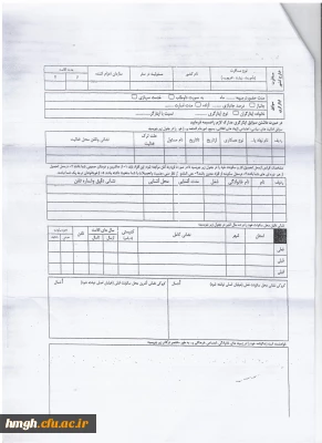 فرمهای ویژه دانشجومعلمان گرامی استانهای کردستان و لرستان جهت تکمیل وتایید و ارسال به  محل خدمت