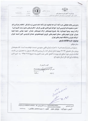 فرمهای ویژه دانشجومعلمان گرامی استانهای کردستان و لرستان جهت تکمیل وتایید و ارسال به  محل خدمت 4