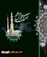 رحلت پیامبر اکرم حضرت محمد مصطفی (صلی الله علیه و آله) و شهادت حضرت امام حسن مجتبی (علیه السلام) و حضرت امام رضا (علیه السلام) تسلیت باد 2