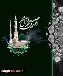 رحلت پیامبر اکرم حضرت محمد مصطفی (صلی الله علیه و آله) و شهادت حضرت امام حسن مجتبی (علیه السلام) و حضرت امام رضا (علیه السلام) تسلیت باد