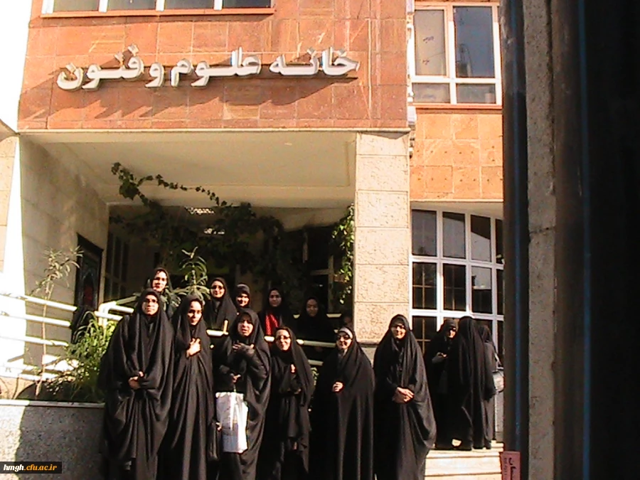 بازدید علمی دانشجو معلمان  از خانه علوم و فنون  استان قم  2