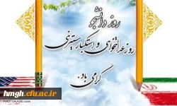 پیام تبریک سرپرست پردیس حضرت معصومه سلام الله علیها به دانشجومعلمان به مناسبت روز دانشجو  2