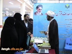 بازدید سرپرست محترم و معاون محترم توسعه و منابع انسانی پردیس حضرت معصومه(س) از هفدهمین نمایشگاه پژوهش و فناوری استان قم 2