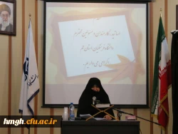 برگزاری همایش استانی گرامیداشت هفته پژوهش و تجلیل از پژوهشگران برتر 3