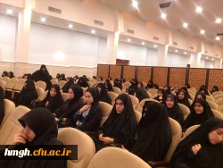 شرکت دانشجویان پردیس حضرت معصومه(س) در همایش «جایگاه پژوهش در نظام آموزشی» 2