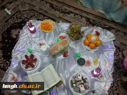 برگزاری ویژه برنامه شب یلدا  در سرای دانشجویی 2