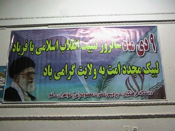 برگزاری ویژه برنامه 9 دی در ساعت فرهنگی 4