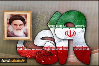 سالروز قیام خونین 19 دی مردم قم گرامی باد