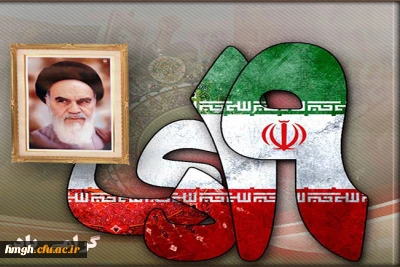 سالروز قیام خونین 19 دی مردم قم گرامی باد