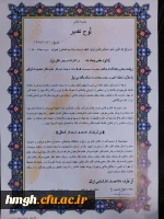 تقدیر و تشکر دانشجویان کارشناسی ارشد ترم 3  از مسئولین و اساتید دانشگاه 2