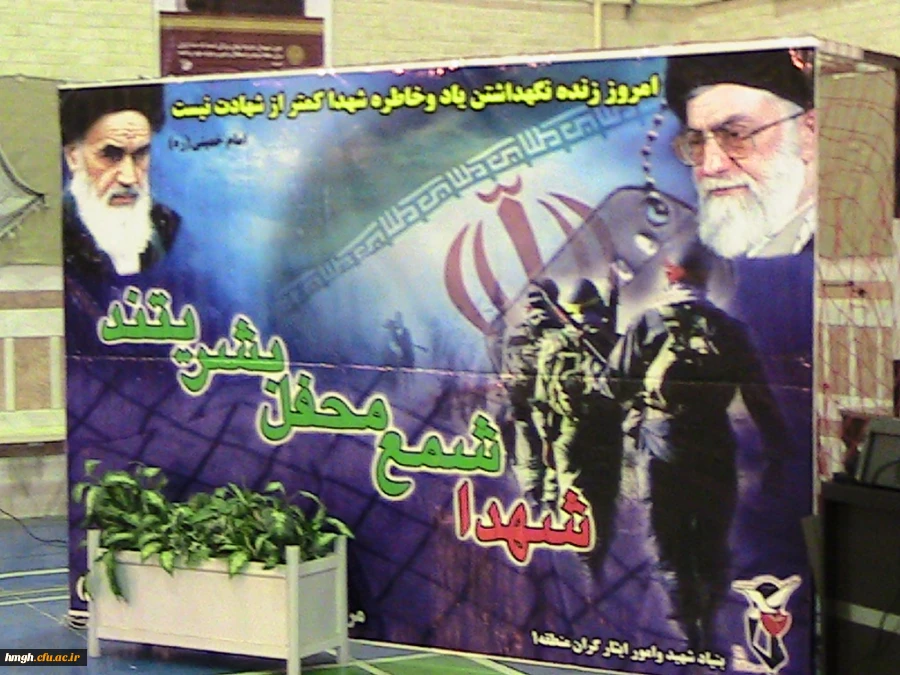 برگزاری مراسم پر شکوه و معنوی یادواره  شهدا در پردیس حضرت معصومه (س) 2