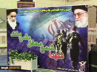 برگزاری  مراسم با شکوه و معنوی یادواره شهدا در پردیس حضرت معصومه (س)