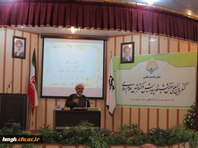 برگزاری پیش نشست هشتم 