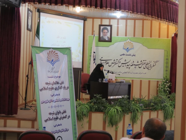 برگزاری پیش نشست هشتم "کنگره بین المللی نقش شیعه در پیدایش و گسترش علوم اسلامی" در سالن اجتماعات پردیس حضرت معصومه(س) 2