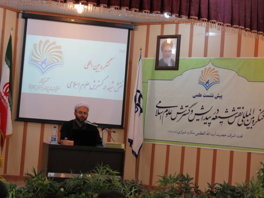 برگزاری پیش نشست هشتم "کنگره بین المللی نقش شیعه در پیدایش و گسترش علوم اسلامی" در سالن اجتماعات پردیس حضرت معصومه(س) 2