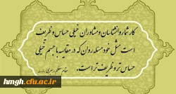 نهم اردیبهشت  ماه روز جهانی روانشناس و مشاوره گرامی باد  3