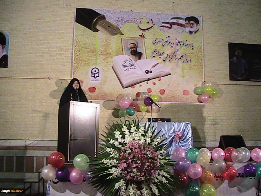 برگزاری   ویژه برنامه گرامیداشت هفته معلم 2