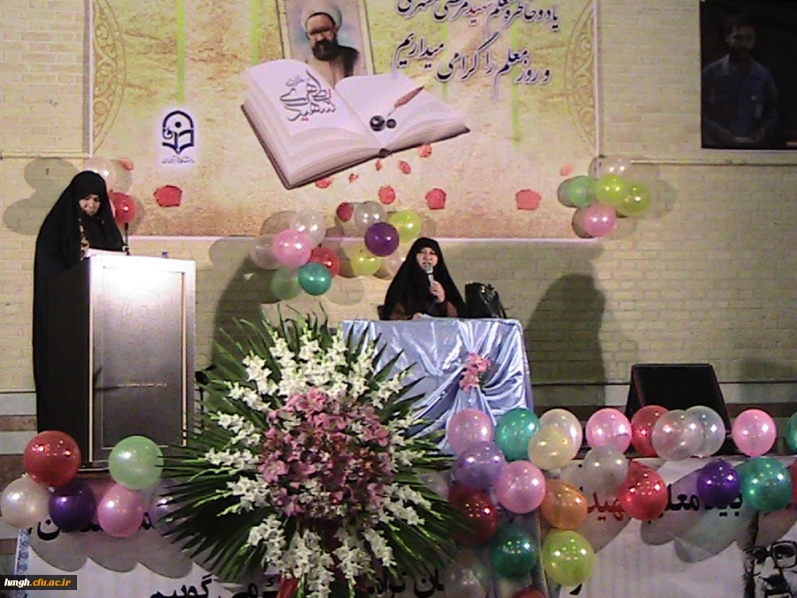 برگزاری   ویژه برنامه گرامیداشت هفته معلم 3