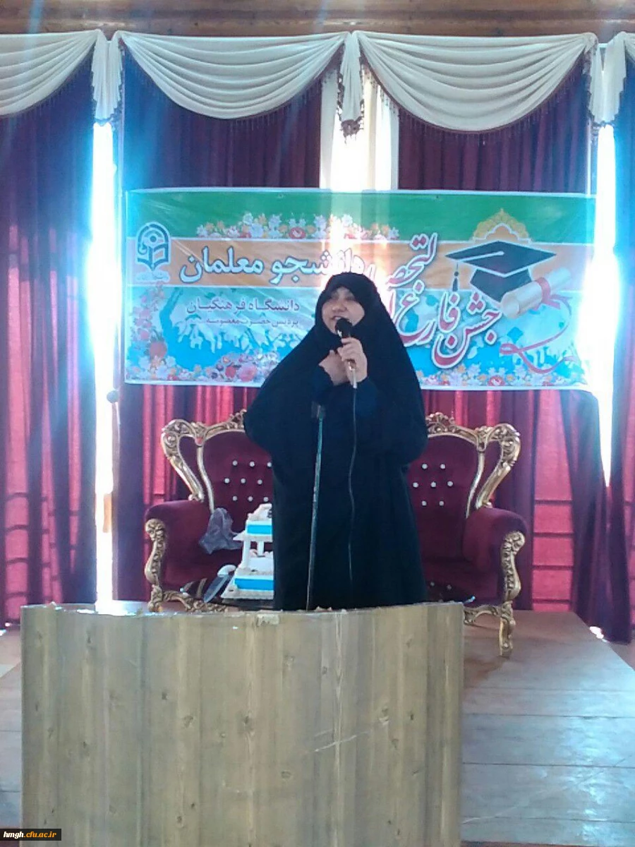 مراسم آیین دانش آموختگان ورودی 92 در پردیس حضرت معصومه (س) قم 2