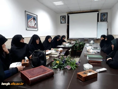 برگزاری جلسه حجاب و عفاف