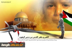 پیام روز جهانی قدس 2