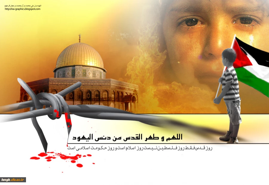 پیام روز جهانی قدس 2