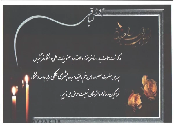 برگزاری مراسم یاد بود 4