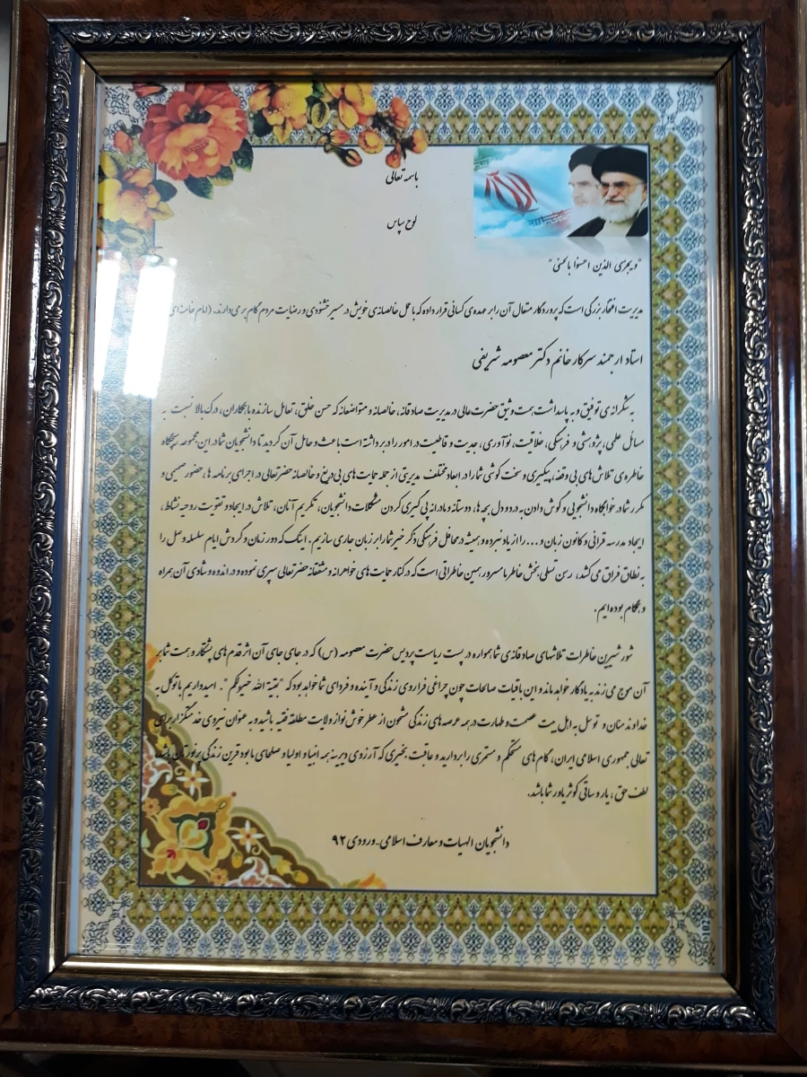 تقدیر دانشجویان از سرپرست پردیس حضرت معصومه (س) 2