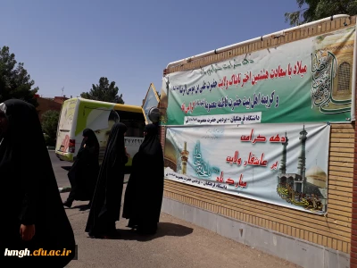 ویژه برنامه های دهه کرامت