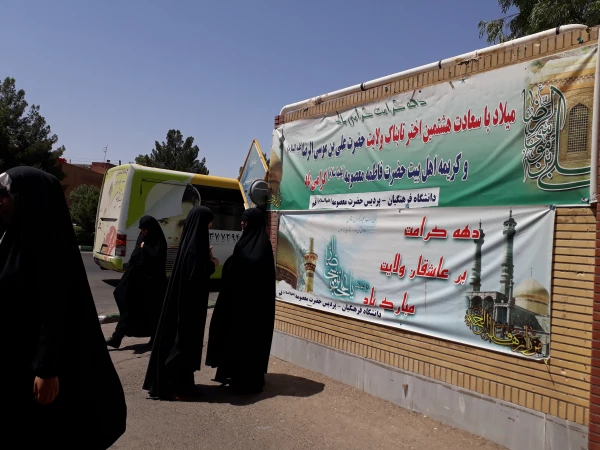 ویژه برنامه های دهه کرامت 2