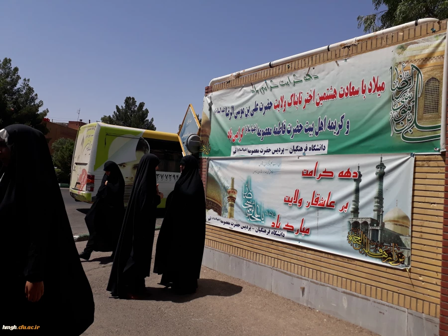 ویژه برنامه های دهه کرامت 2