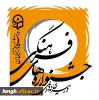 پیام تبریک سرپرست پردیس حضرت معصومه (س) قم 2