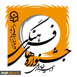 پیام تبریک سرپرست پردیس حضرت معصومه (س) قم