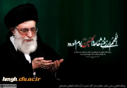 20 جمله از رهبر انقلاب درباره عزاداری سیدالشهدا علیه السلام 2