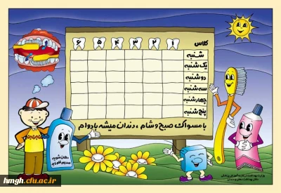 اطلاعیه مربوط به برنامه درسی دانشجویان ورودی 96