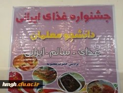 برگزاری جشنواره غذا به مناسبت روز جهانی غذا 8