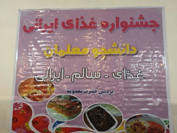 برگزاری جشنواره غذا به مناسبت روز جهانی غذا 8