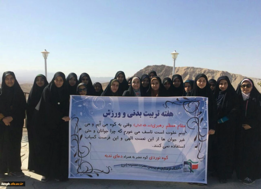 همایش کوه پیمایی  2