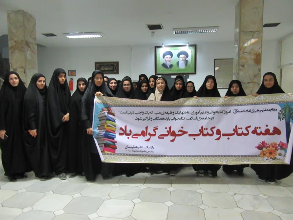 برگزاری برنامه های ویژه  هفته کتاب وکتابخوانی 4