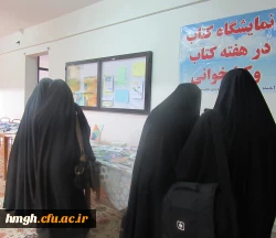 برگزاری برنامه های ویژه  هفته کتاب وکتابخوانی 5