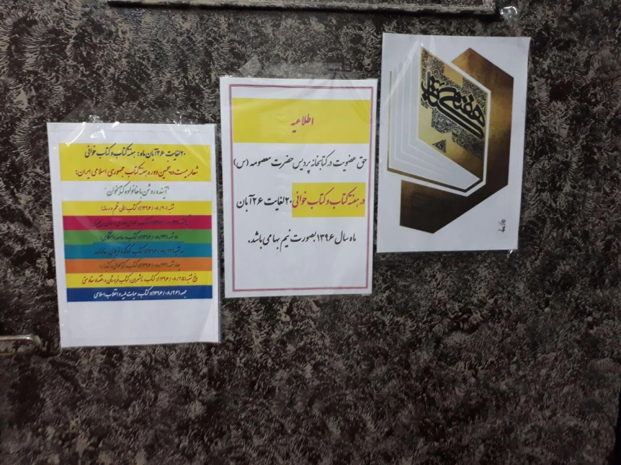 برگزاری برنامه های ویژه  هفته کتاب وکتابخوانی 6