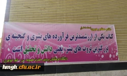 برگزاری برنامه های ویژه  هفته کتاب وکتابخوانی 7