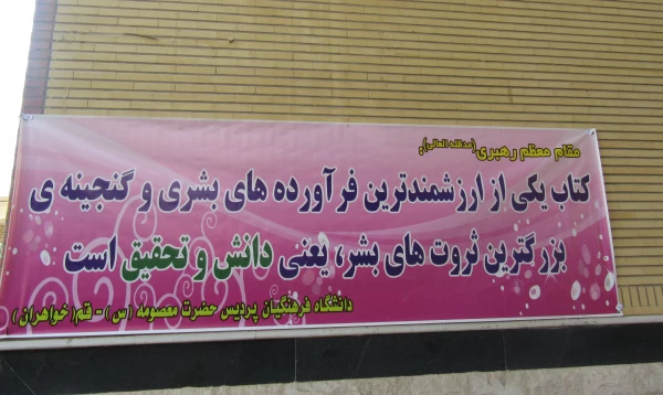 برگزاری برنامه های ویژه  هفته کتاب وکتابخوانی 7