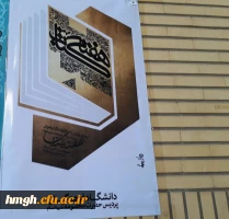 برگزاری برنامه های ویژه  هفته کتاب وکتابخوانی 8